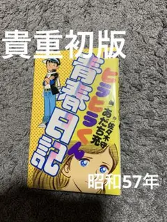 Item thumbnail for item 9c42cfc2-c657-44d3-b837-19b247f8808b