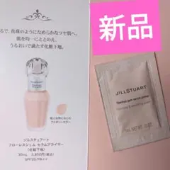 フローレスジェム セラムプライマーJILLSTUART ジルスチュアート