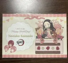 鬼滅の刃　2023 竈門禰豆子　バースデーポストカード