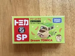 ドリームトミカ ちいかわ くりまんじゅう