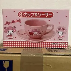 My Melody カップ&ソーサー サンリオ当たりくじ
