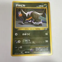 2026年最新】デルビルの人気アイテム - メルカリ