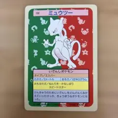 2026年最新】トップサン ミュウツーの人気アイテム - メルカリ