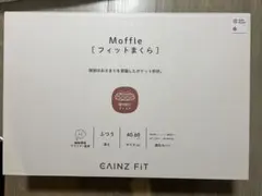 CAINZ Moffle 洗えるフィットまくら 40×60cm