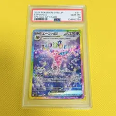 2026年最新】エーフィEX psa10の人気アイテム - メルカリ