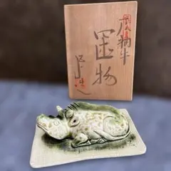 伊東桂楽 龍ノ子太郎香合 京焼 共箱 G6962 - メルカリ