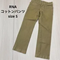 RNA コットン パンツ 黄土色 マスタード Sのサムネイル