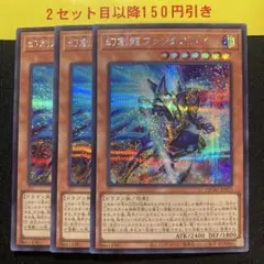 幻創龍ファンタズメイ シークレット シク - メルカリ