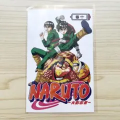 【匿名】NARUTO 中国正規品 単行本特典 ポストカード ナルト リー ガイ