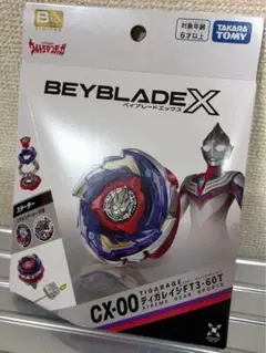 新品 BEYBLADE X ベイブレードX CX-00 ティガレイジ
