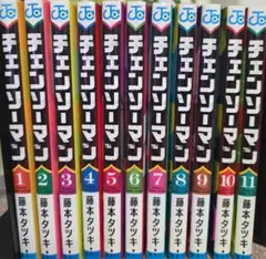 く*ー様 チェンソーマン 1～11巻 藤本タツキ