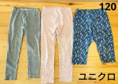 UNIQLO キッズ レギンス 3点セット 110 120