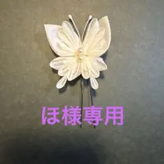 つまみ細工髪飾りNo,14