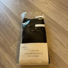 メリノウールレギンス ブラック