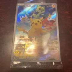 ピカチュウ：パッケージ版『ポケットモンスター スカーレット』『ポケットモンスタ…のサムネイル