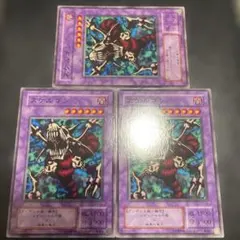 遊戯王 スケルゴン 3枚セット