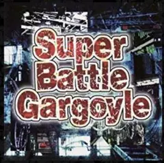 バトルガーゴイル 2nd アルバム Super Battle Gargoyleのサムネイル