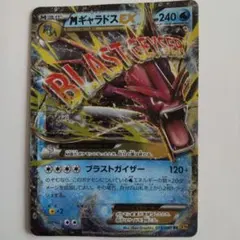 美品　値下げ依頼可　ギャラドスGX HR SM4A 超次元の暴獣 056/050 美品 値下げ依頼可 ギャラドスGX HR SM4A 超次元の暴獣 056/050 - メルカリ