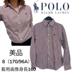 24時間限定価格美品ポロラルフローレン　ストライプ　長袖シャツ　8 170