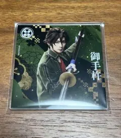 刀ミュ　シブツタ　アクリルコースター　御手杵