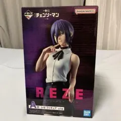h*-様 一番くじ 劇場版 チェンソーマン レゼ篇 A賞 レゼ フィギュア