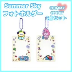 【 BT21 】 トレカケース フォトホルダー チミー クッキー 2点セット