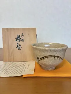 未使用】十五世 松林豊斎 朝日焼 抹茶碗「神橋」鉄絵 御本手 栞付