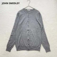 JOHN SMEDLEY クルーカーディガン メリノウール 現行 グレー L