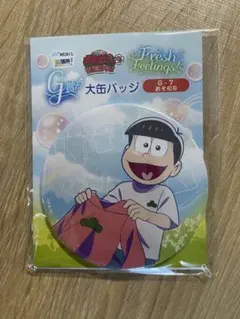 おそ松さん WEBくじ 缶バッジ おそ松