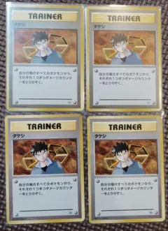タケシ トレーナーカード ポケモンカード旧裏 初期 - メルカリ