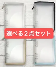 A5 6リングファイル ジッパー付 選べる2点セット シール帳