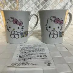 ハローキティ マグカップ 2個セット　日本製
