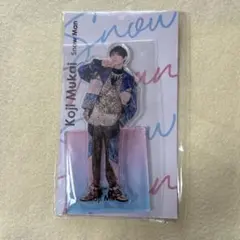 SnowMan 向井康二 アクスタ