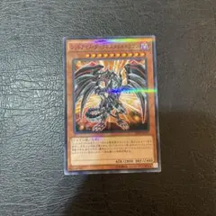 レッドアイズ・ダークネスメタルドラゴン 遊戯王カード