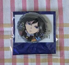 鬼滅の刃 絵巻カフェ くじ引き缶バッジ 冨岡義勇