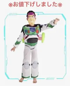 2025年最新】バズライトイヤー コスチューム 100の人気アイテム - メルカリ