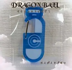 ドラゴンボール アクリルカラビナグミ　ホイポイカプセル