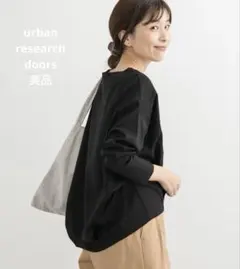 【美品】アーバンリサーチドアーズ コットンバックタック長袖プルオーバー