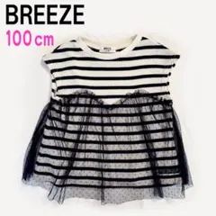 【美品】BREEZE チュールドッキングTシャツ 100cm　ボーダー