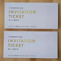 VT HOLDINGS株主優待　キーパーラボなど割引券 2冊