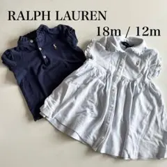 Ralph ローレン ベビー 子供 ポロシャツ ワンピース セット 12 18m