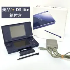 【美品】Nintendo DS Lite ネイビー本体 箱付き 付属品あり