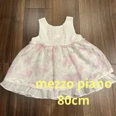 美品 メゾピアノ 花柄ワンピース ベビー 赤ちゃん ミキハウス