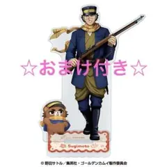 2026年最新】杉元佐一アクスタの人気アイテム - メルカリ