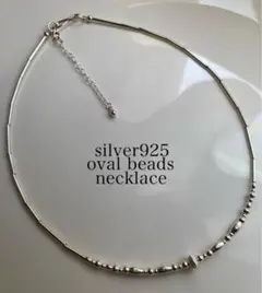 silver シルバー 925 ビーズ 一連 シャイニー ネックレス チョーカー