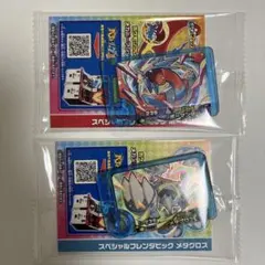 ポケモンフレンダ ファミマ ボーマンダ メタグロス 2個セット