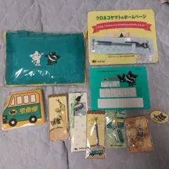 ヤマト運輸 クロネコヤマト ノベルティ29点 引越し 追加2点 - メルカリ