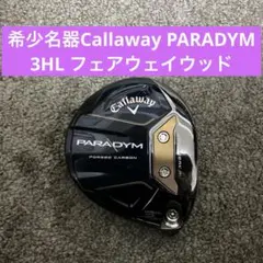 2026年最新】パラダイム ヘッドカバー フェアウェイウッドの人気
