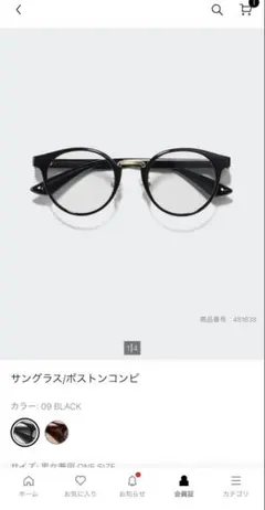 サングラス/ポストコンビ UNIQLO ユニクロBLACKのサムネイル