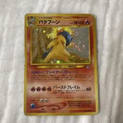 旧裏】バクフーン ☆ 拡張パック第1弾 金、銀、新世界へ… - メルカリ